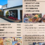 草木万里野テイクアウト　アイキャッチ画像